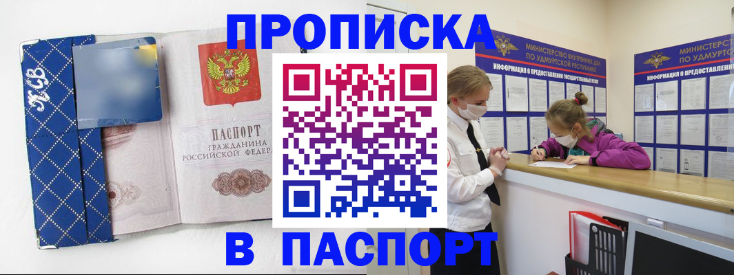 временная регистрация в Курганинске