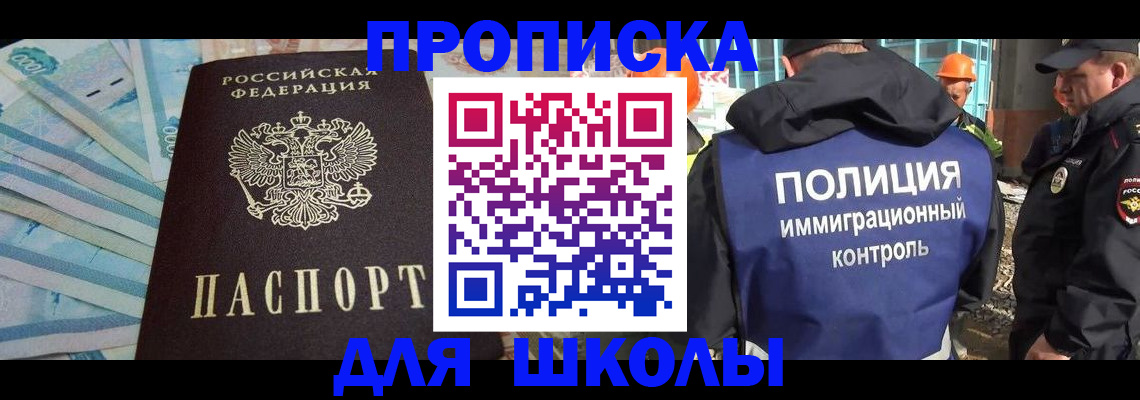 прописка регистрация в Курганинске