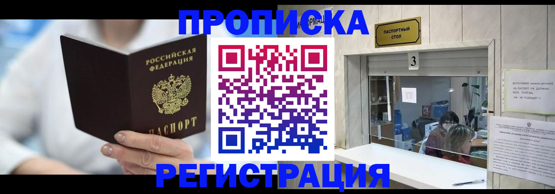 найти адрес прописки в Курганинске